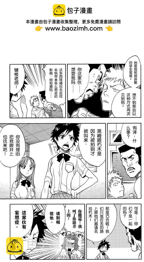 第33话 不确定的未来73