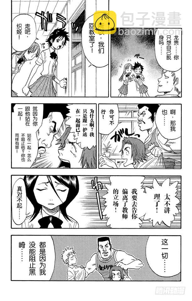 第33话 不确定的未来74