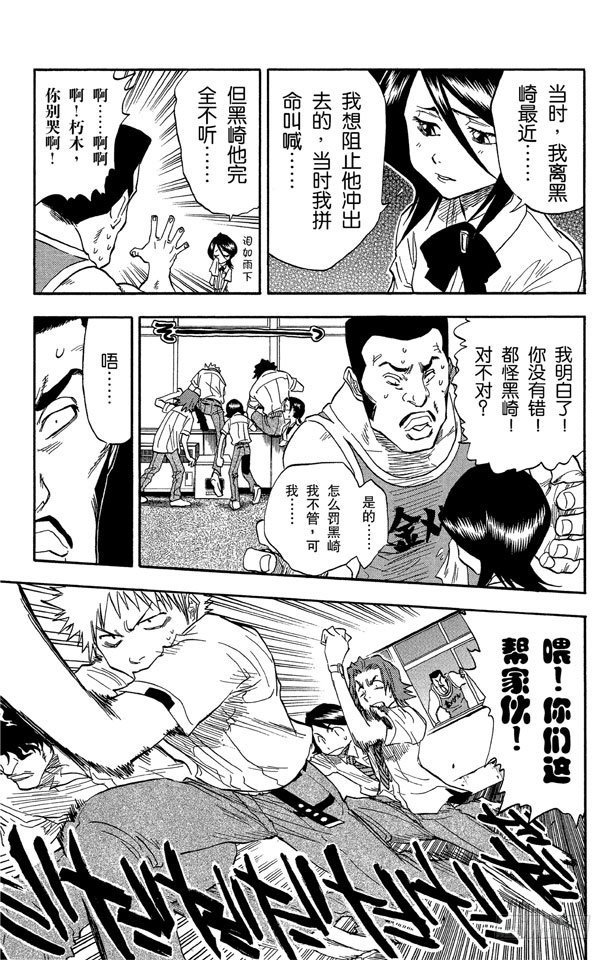 第33话 不确定的未来75