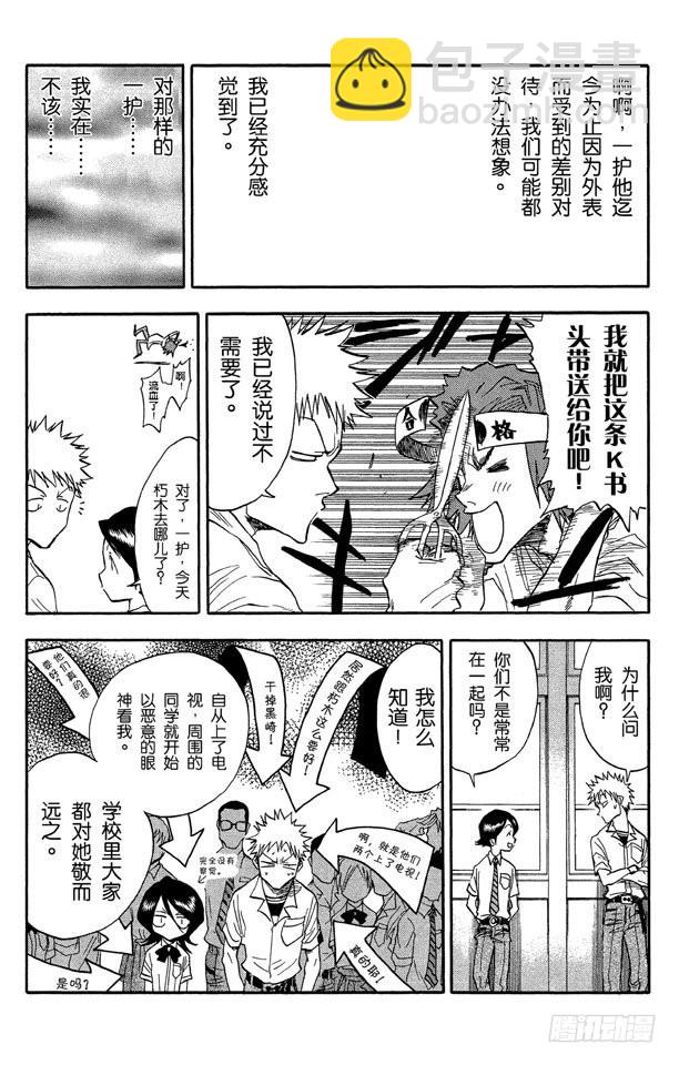 第34话 灭却师射手的憎恨10