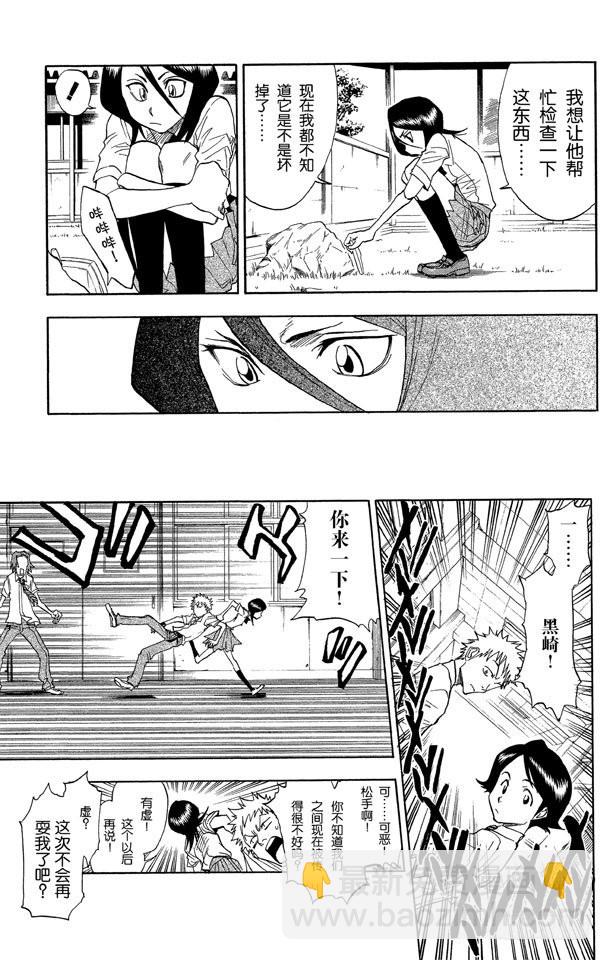 第34话 灭却师射手的憎恨12