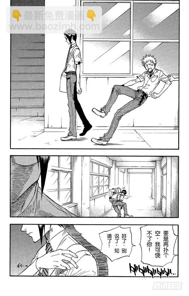 第34话 灭却师射手的憎恨13