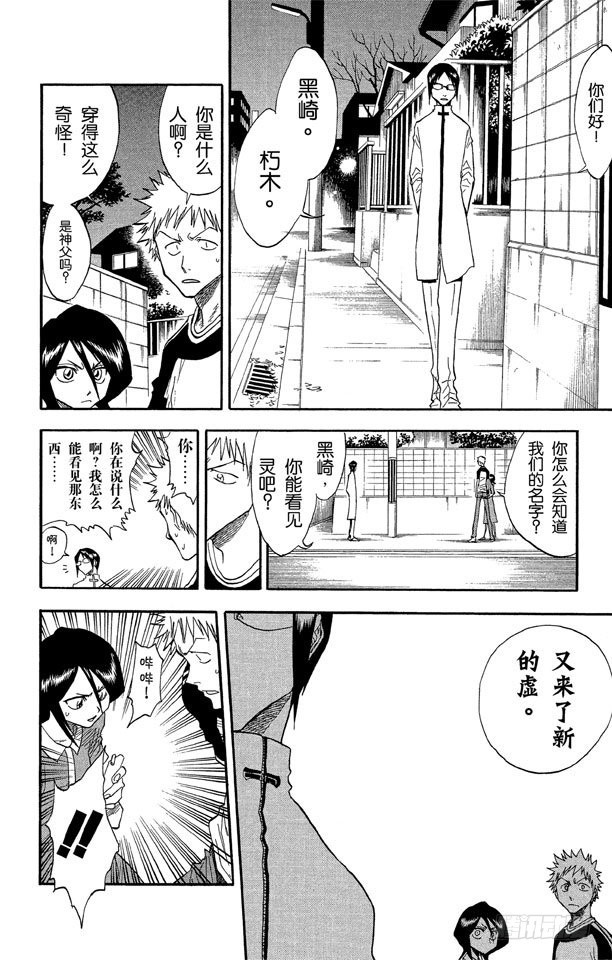 第34话 灭却师射手的憎恨15