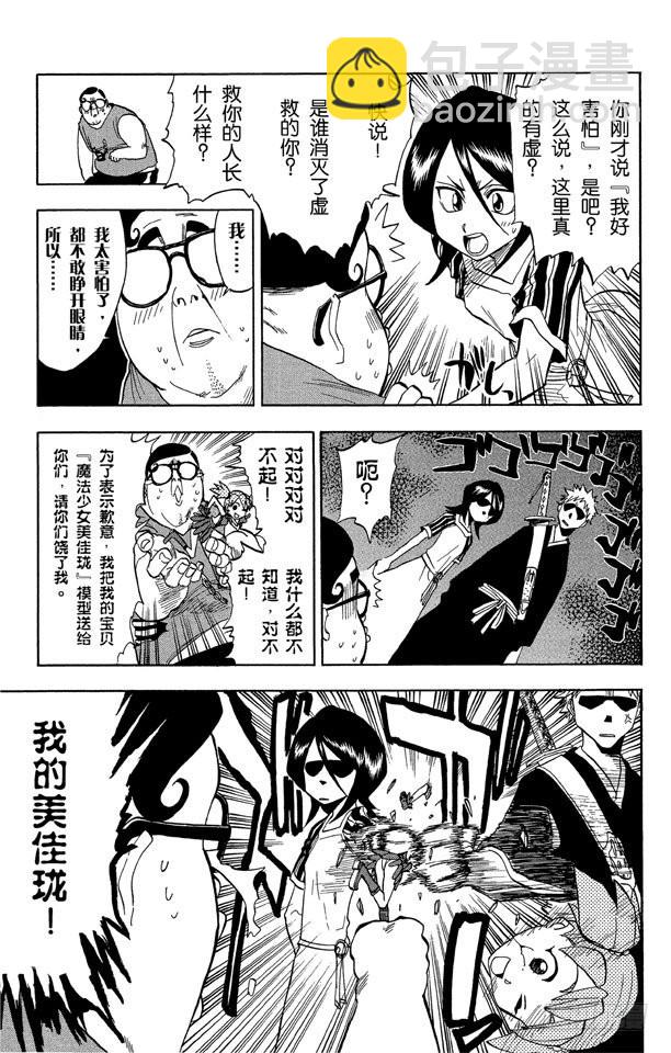 第34话 灭却师射手的憎恨2