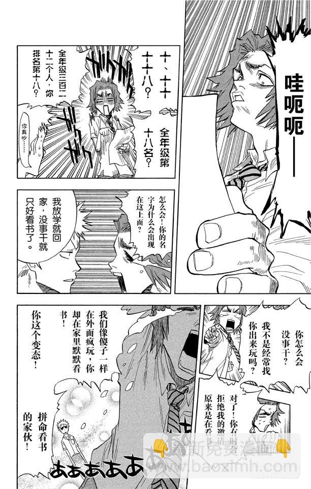 第34话 灭却师射手的憎恨7