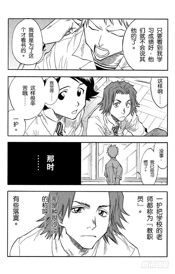 第34话 灭却师射手的憎恨9