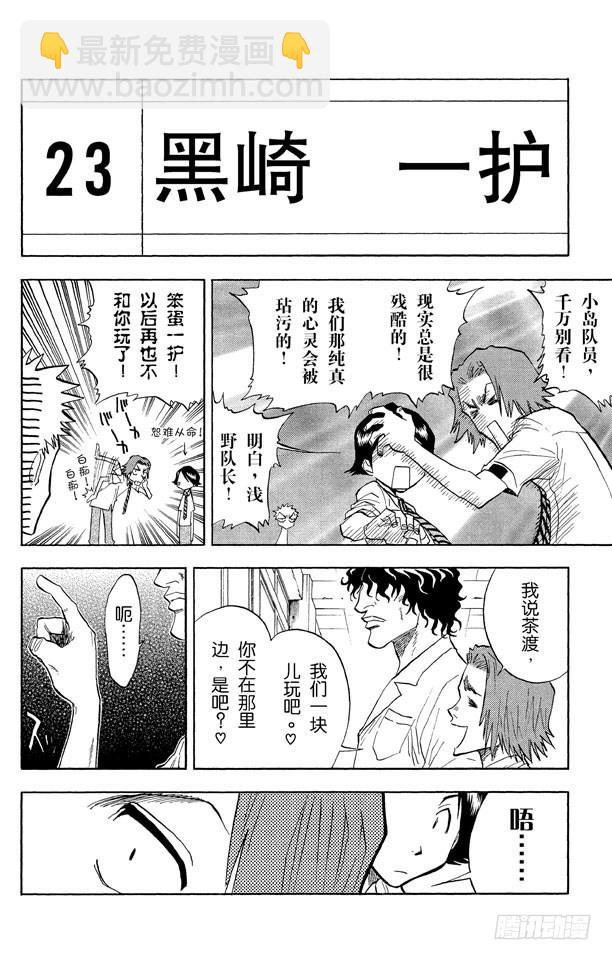 第35话 你能做我的对手吗？12