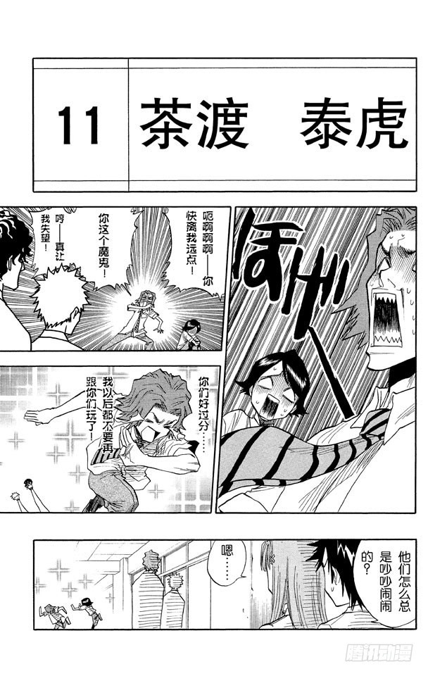 第35话 你能做我的对手吗？13