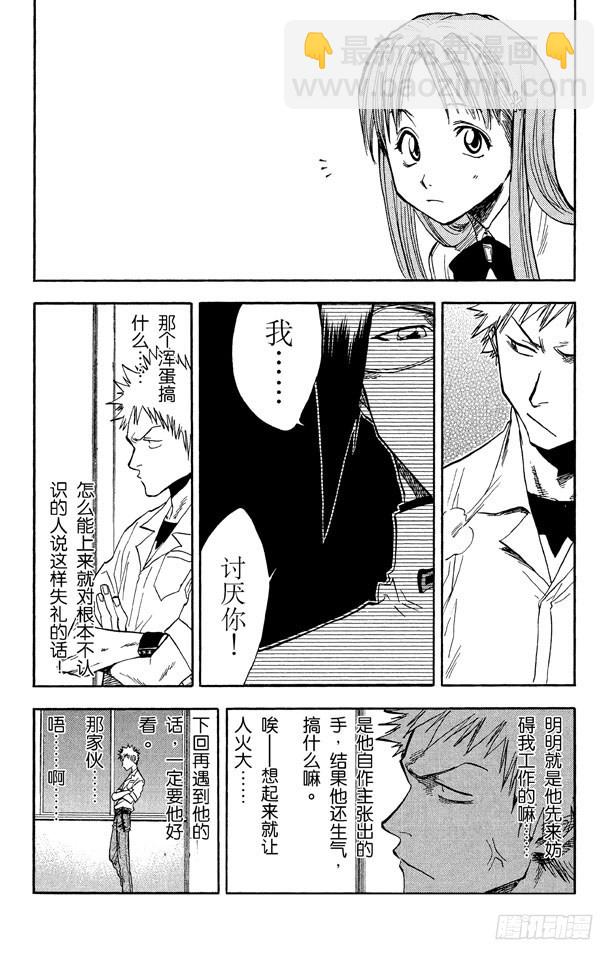 第35话 你能做我的对手吗？14