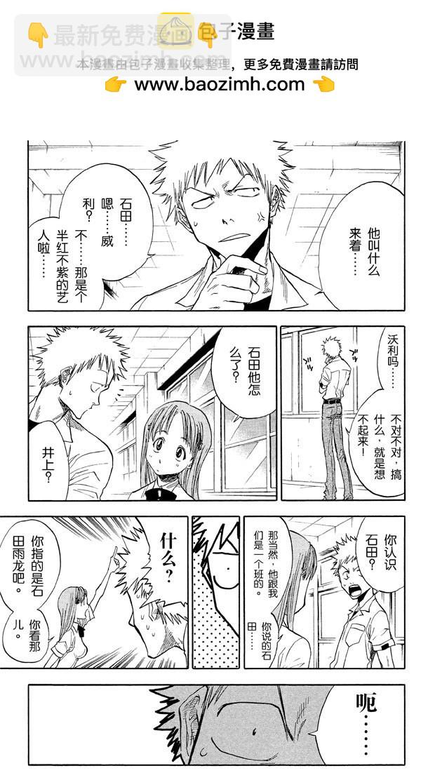 第35话 你能做我的对手吗？15