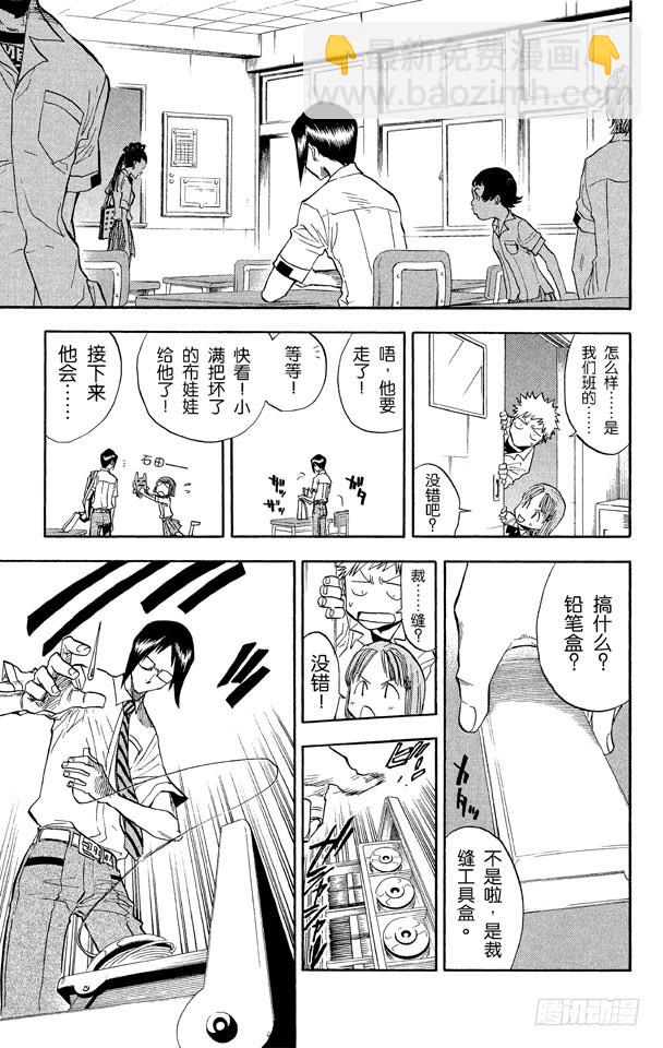 第35话 你能做我的对手吗？17