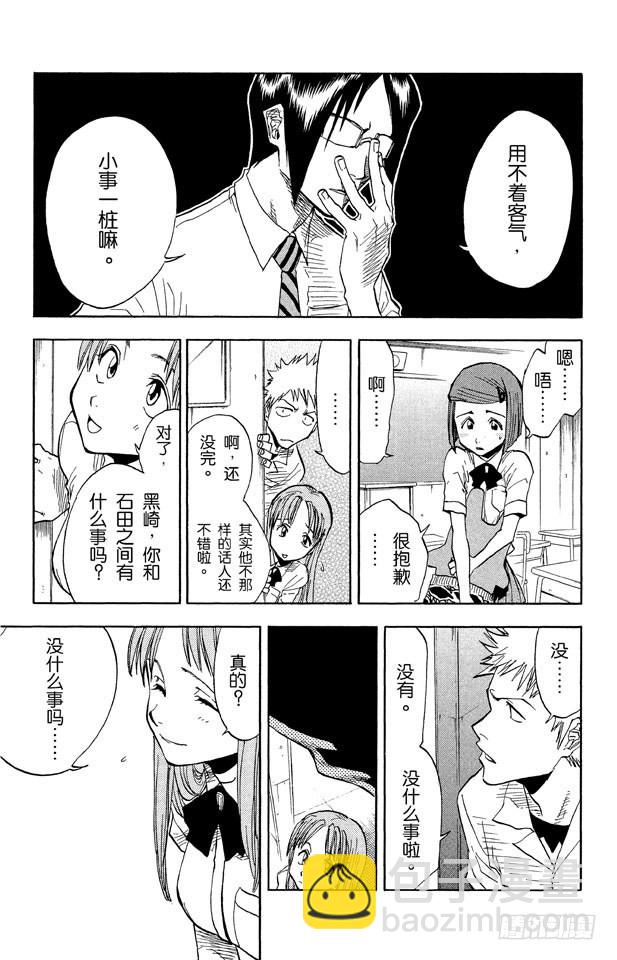 第35话 你能做我的对手吗？19