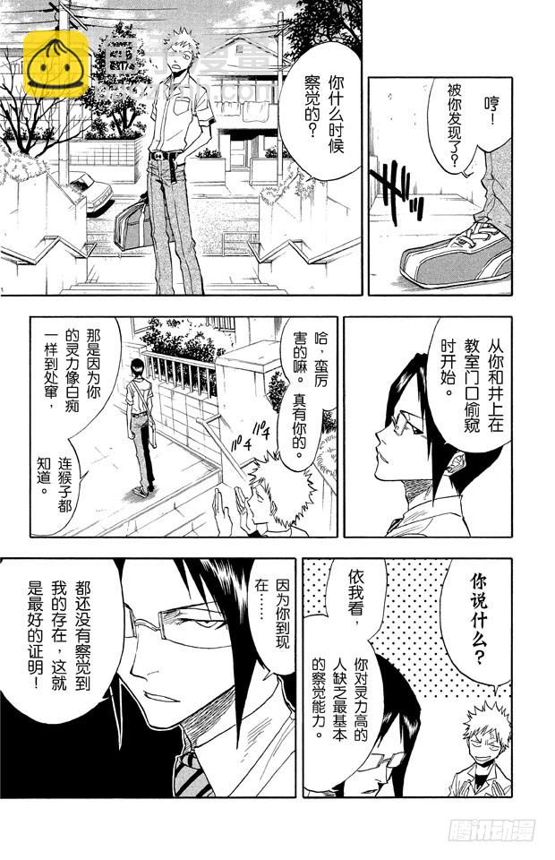 第35话 你能做我的对手吗？21