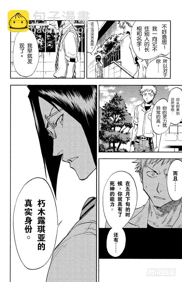 第35话 你能做我的对手吗？22
