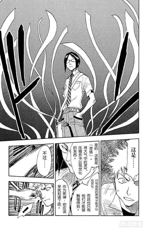 第35话 你能做我的对手吗？23