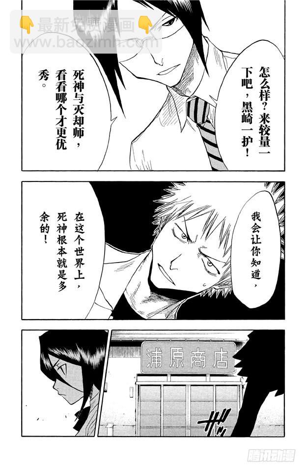 第35话 你能做我的对手吗？25