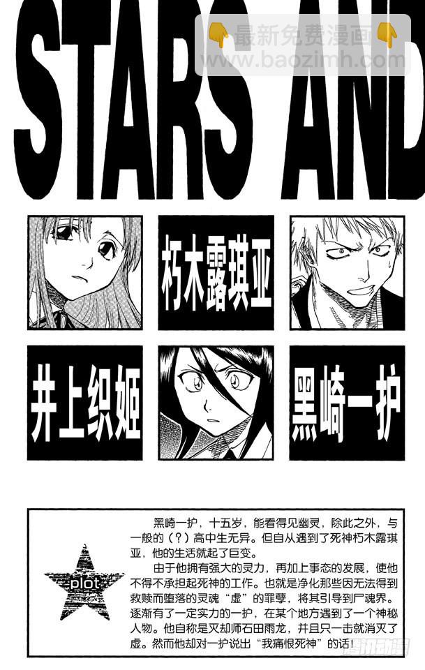 第35话 你能做我的对手吗？4