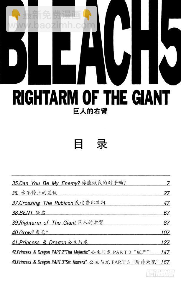 第35话 你能做我的对手吗？6