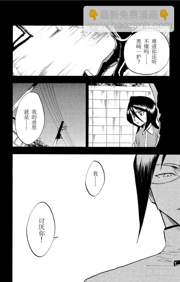 第35话 你能做我的对手吗？8