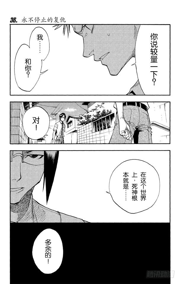 第36话 永不停止的复仇0