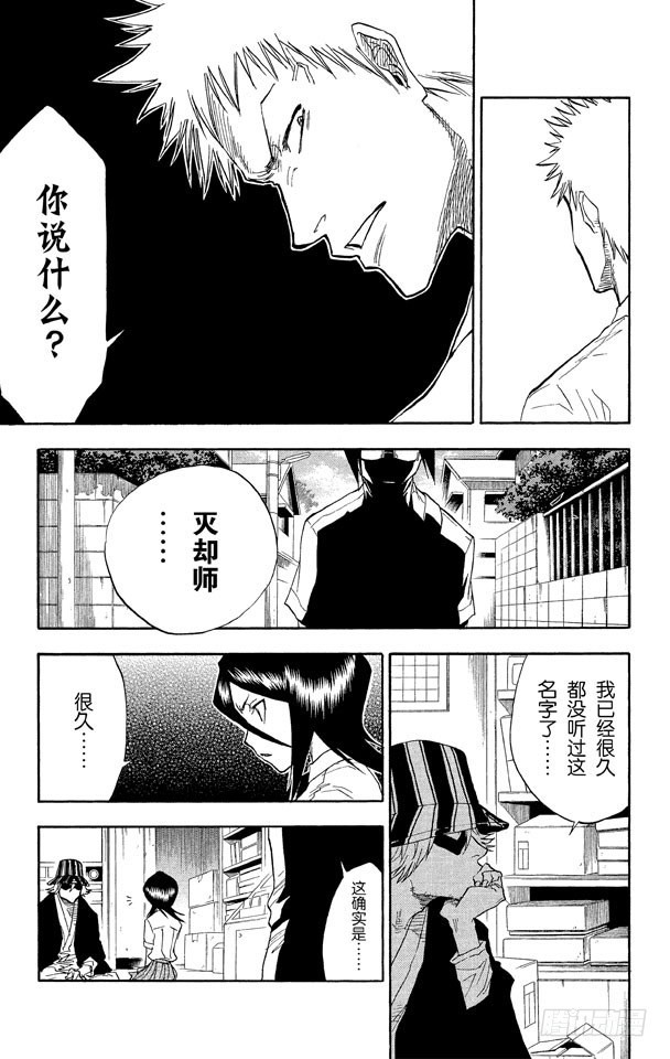 第36话 永不停止的复仇10
