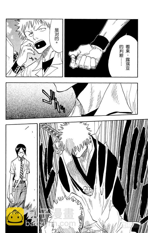 第36话 永不停止的复仇15