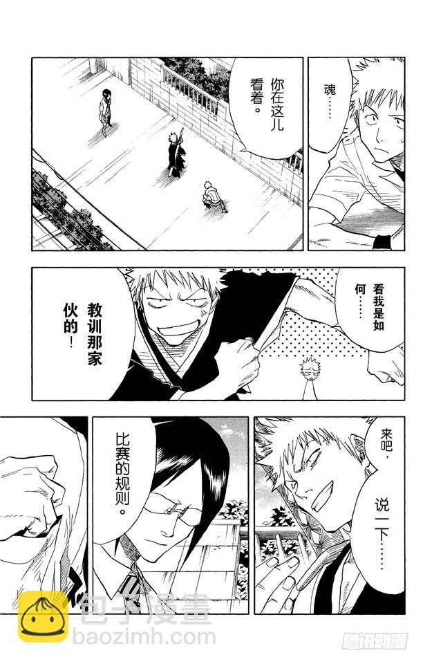 第36话 永不停止的复仇16