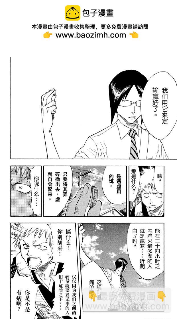 第36话 永不停止的复仇17