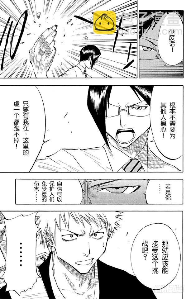 第36话 永不停止的复仇18