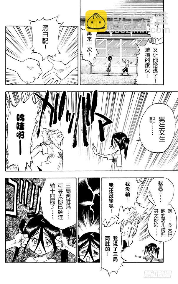 第36话 永不停止的复仇3