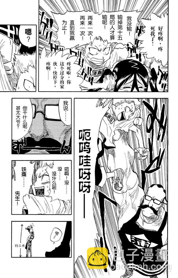 第36话 永不停止的复仇4