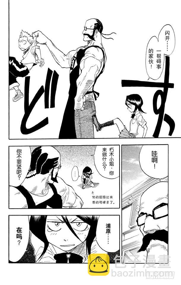 第36话 永不停止的复仇5