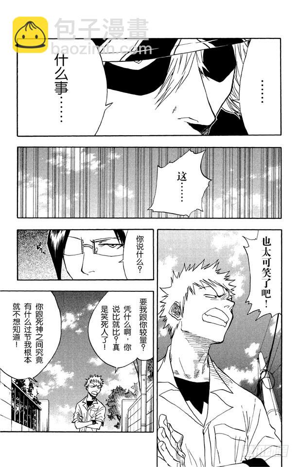 第36话 永不停止的复仇8