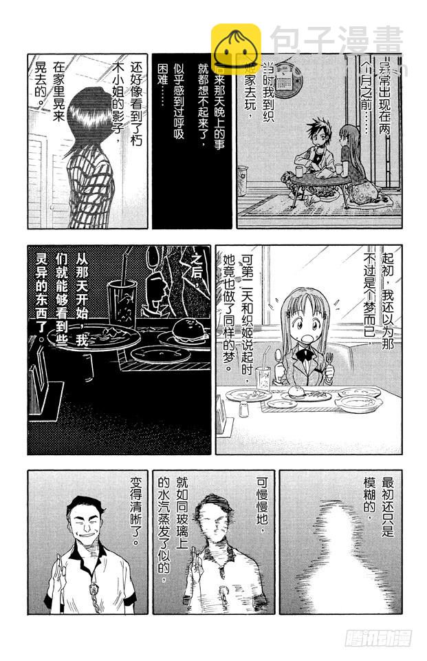 第37话 渡过鲁比孔河10