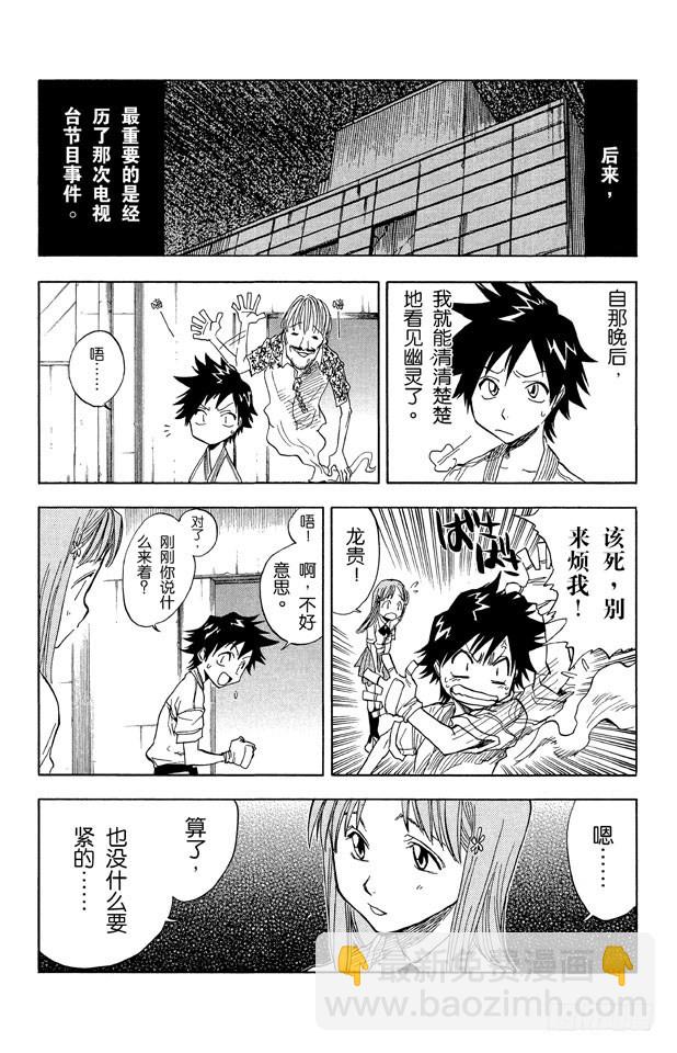 第37话 渡过鲁比孔河11