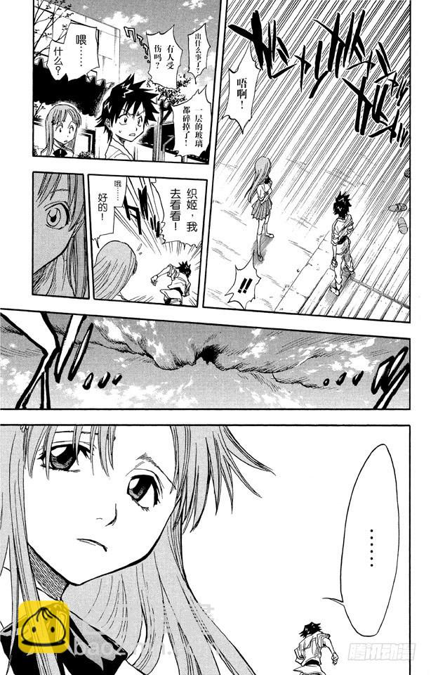 第37话 渡过鲁比孔河12