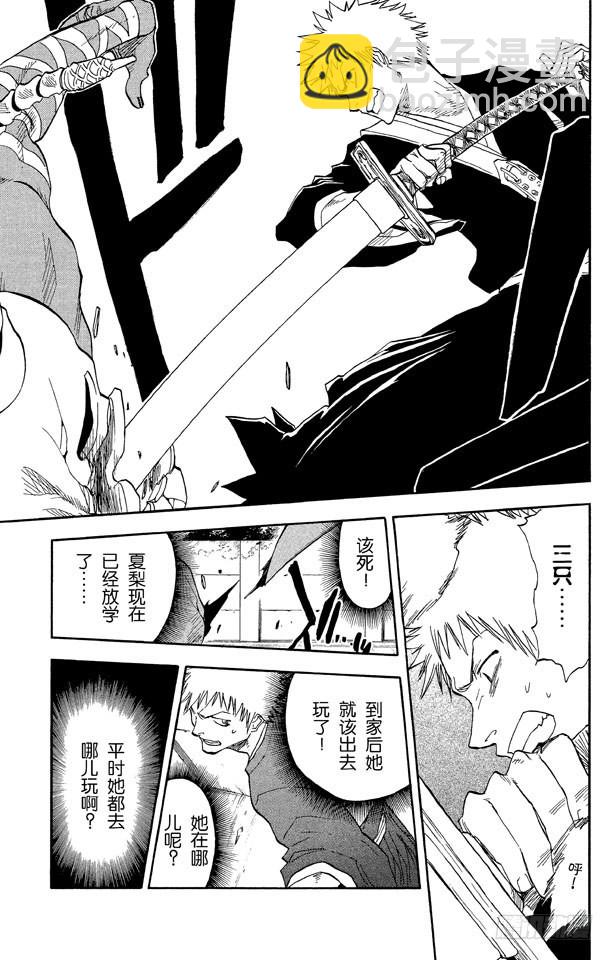 第37话 渡过鲁比孔河14