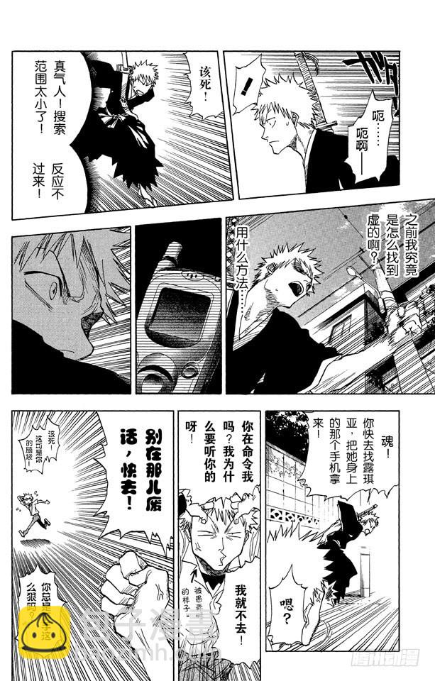 第37话 渡过鲁比孔河15