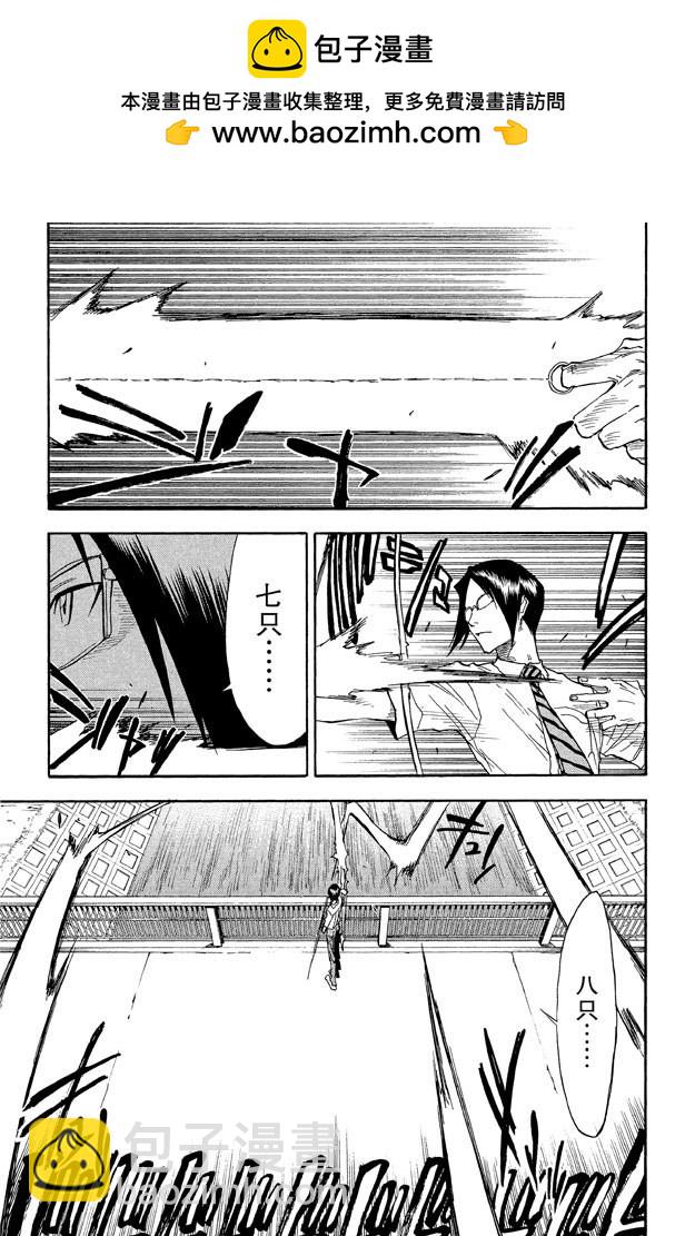 第37话 渡过鲁比孔河16