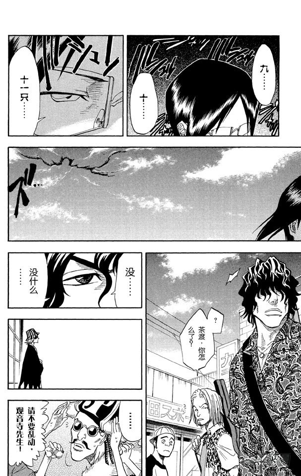 第37话 渡过鲁比孔河17