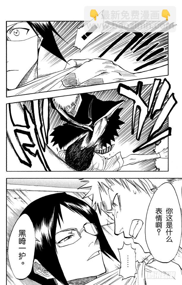 第37话 渡过鲁比孔河3