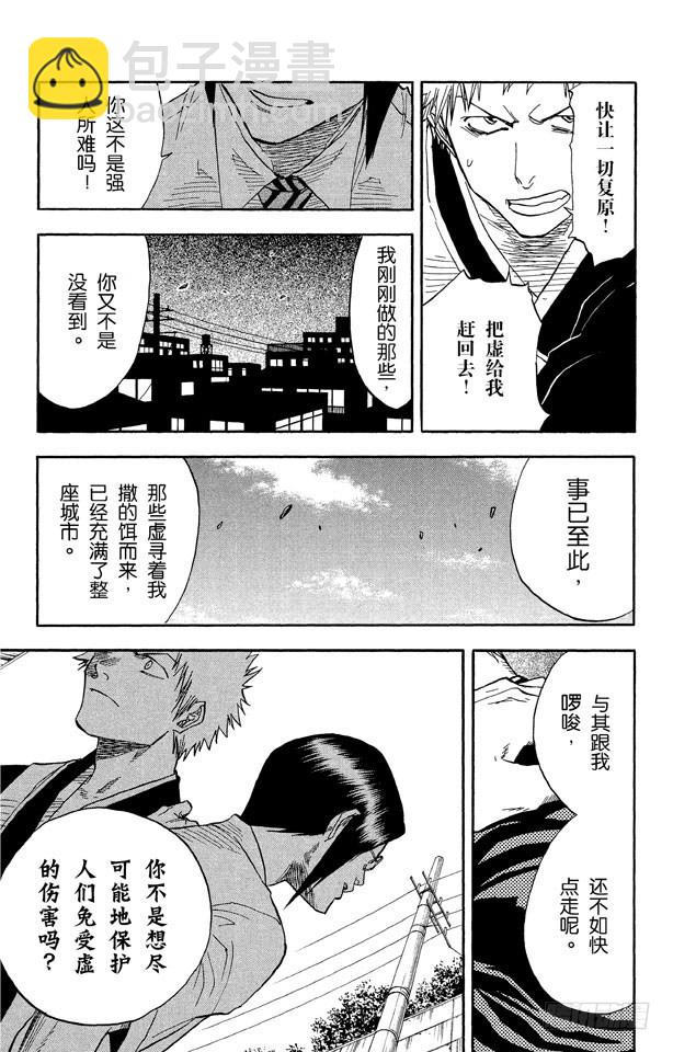 第37话 渡过鲁比孔河4