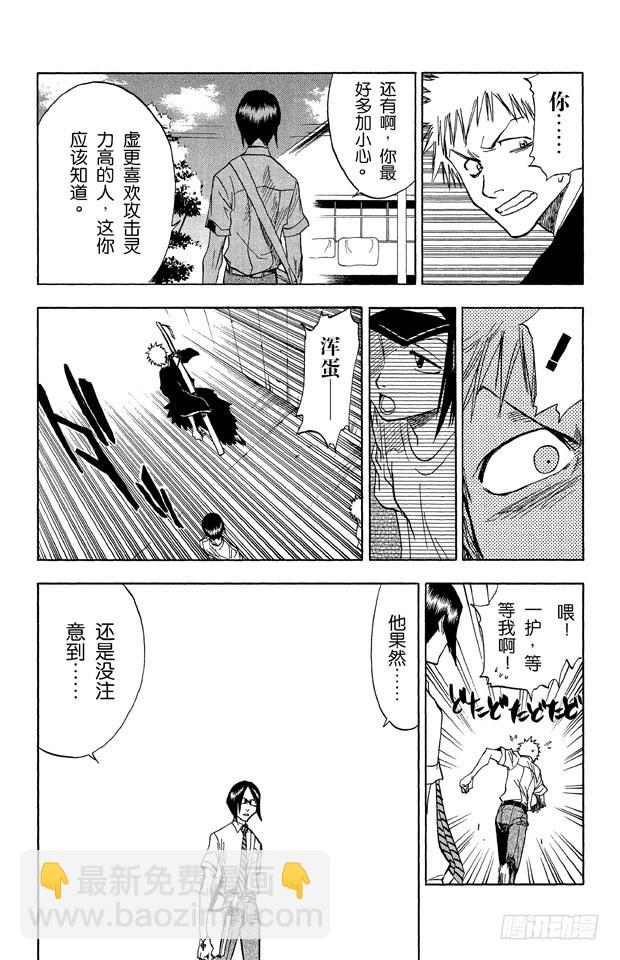 第37话 渡过鲁比孔河5