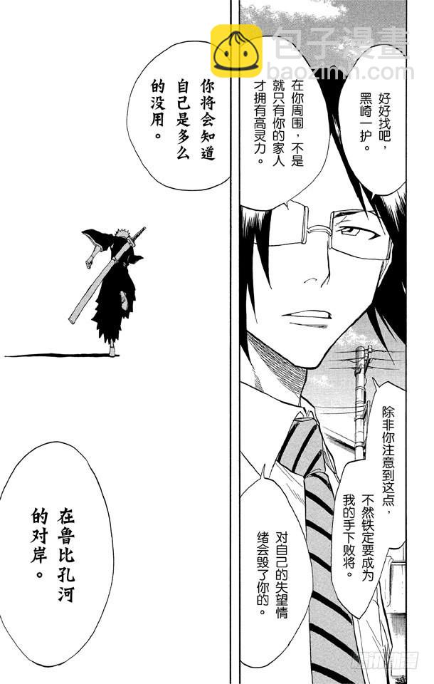 第37话 渡过鲁比孔河6