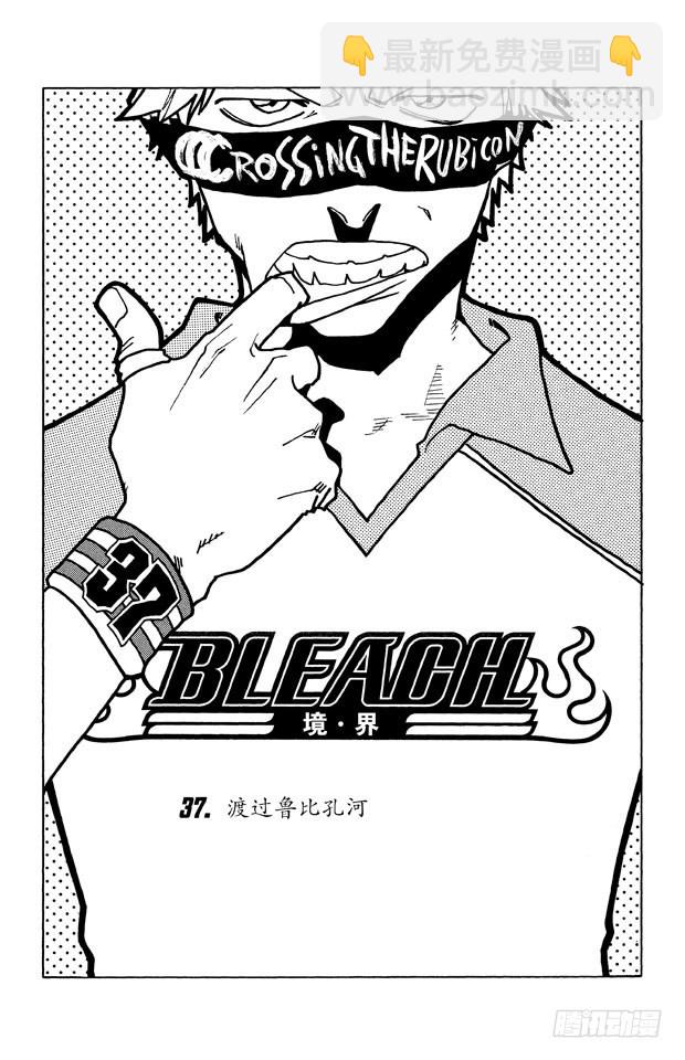 第37话 渡过鲁比孔河7