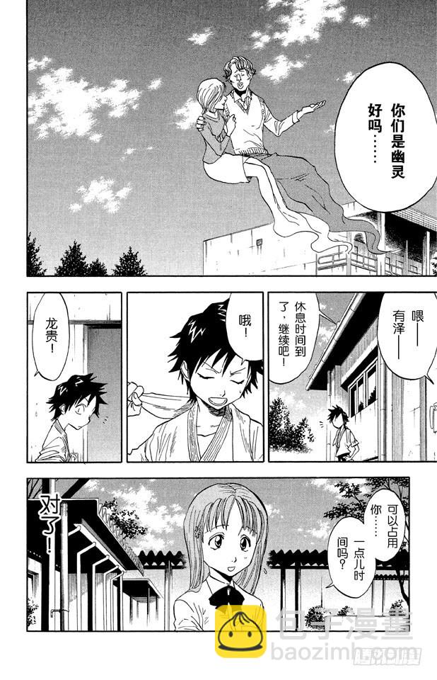 第37话 渡过鲁比孔河9