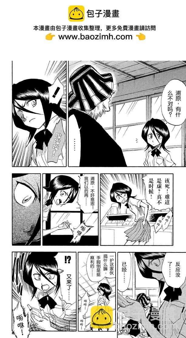 第38话 决意1