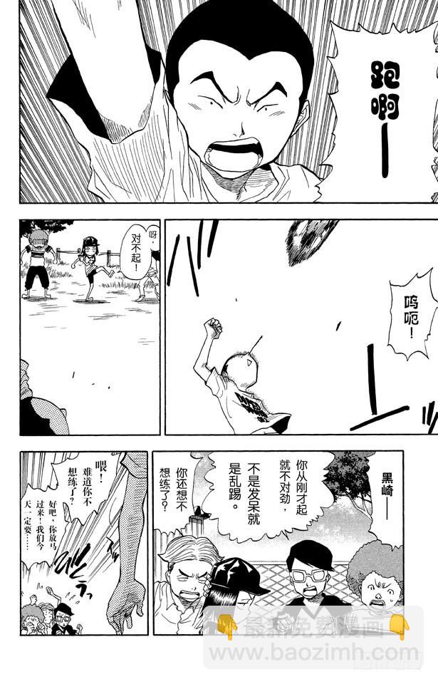 第38话 决意15