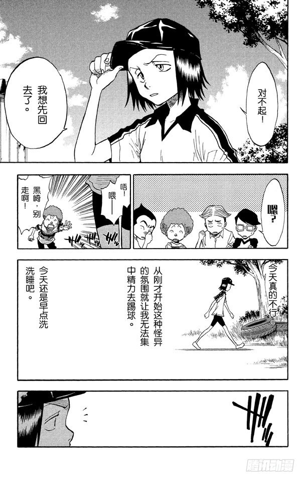 第38话 决意16