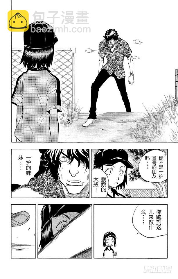 第38话 决意17